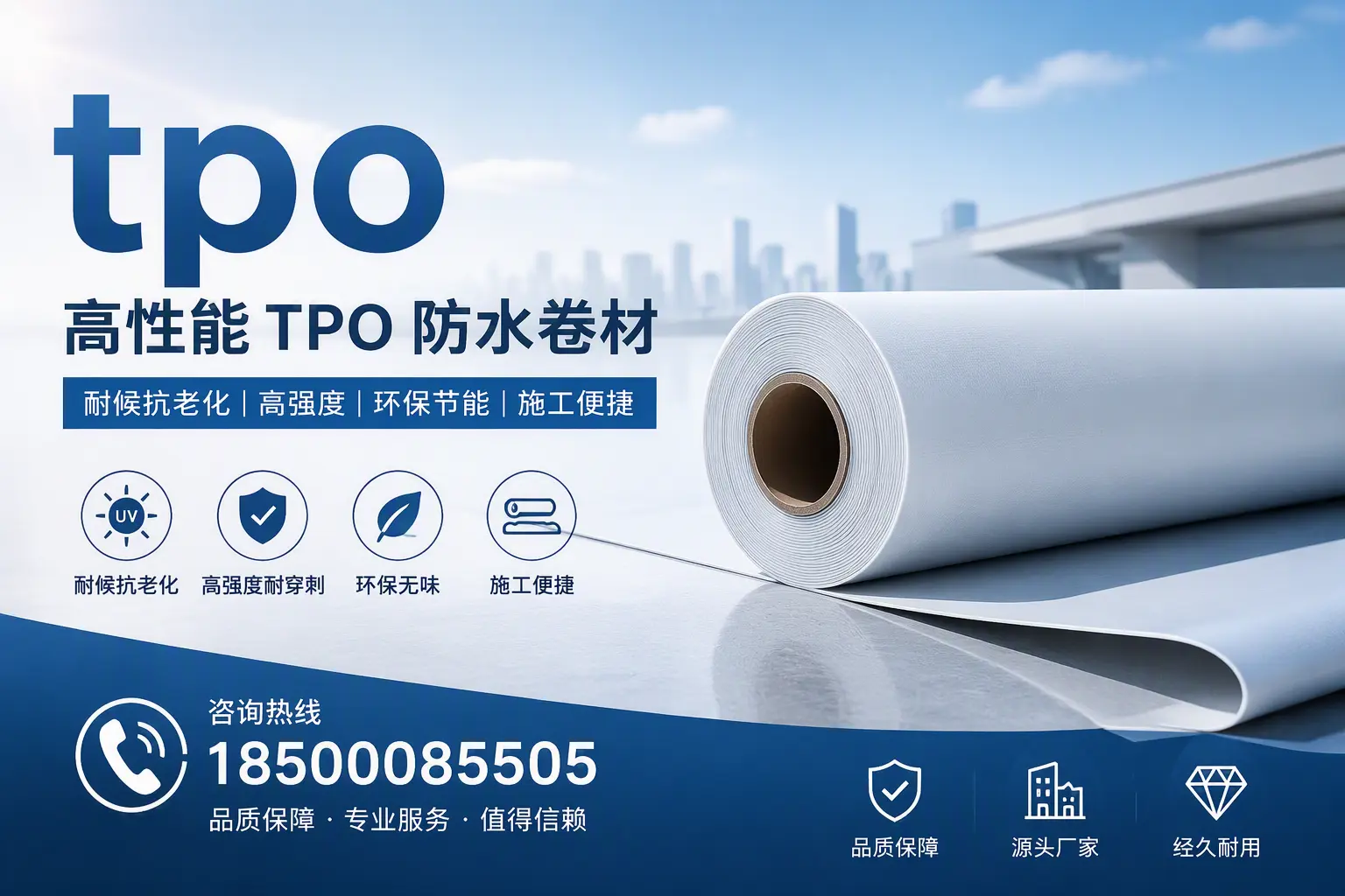 tpo材料的环保特性,助力西安企业实现可持续发展